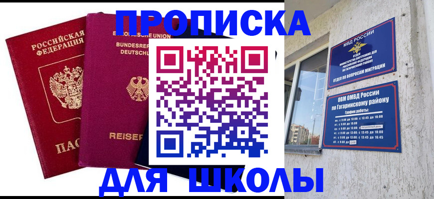 пропишу в квартире в Озёрске