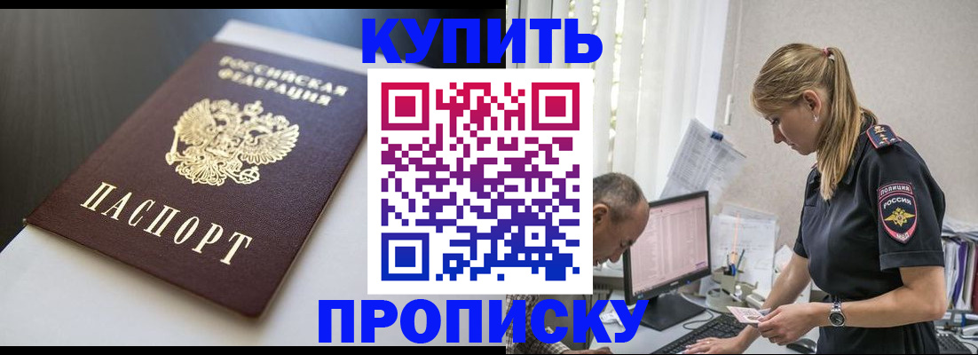 временная регистрация в квартире в Озёрске